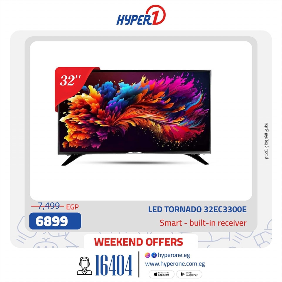 hyper-one offers from 5apr to 3may 2025 عروض هايبر وان من 5 إبريل حتى 3 مايو 2025 صفحة رقم 6